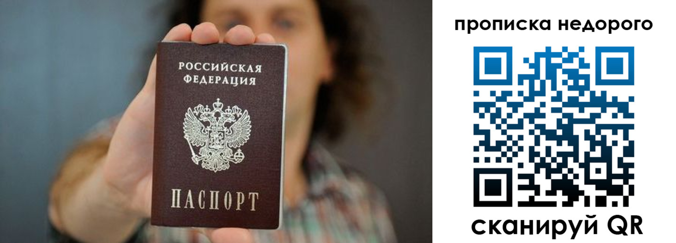 временная регистрация надежно в Дальнегорске