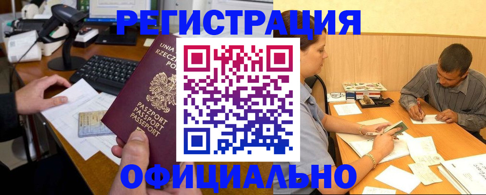 прописка регистрация в Дальнегорске