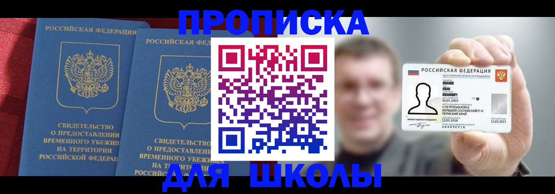 найти адрес прописки в Дальнегорске