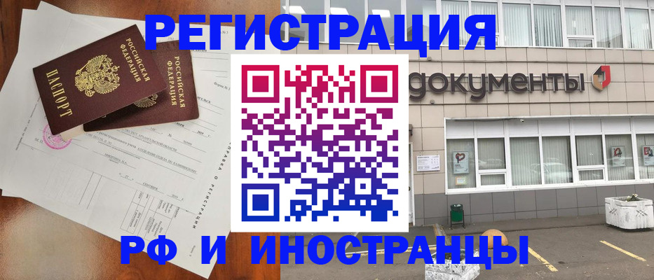 прописка ребенка в Дальнегорске